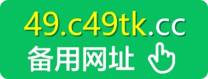 49图库